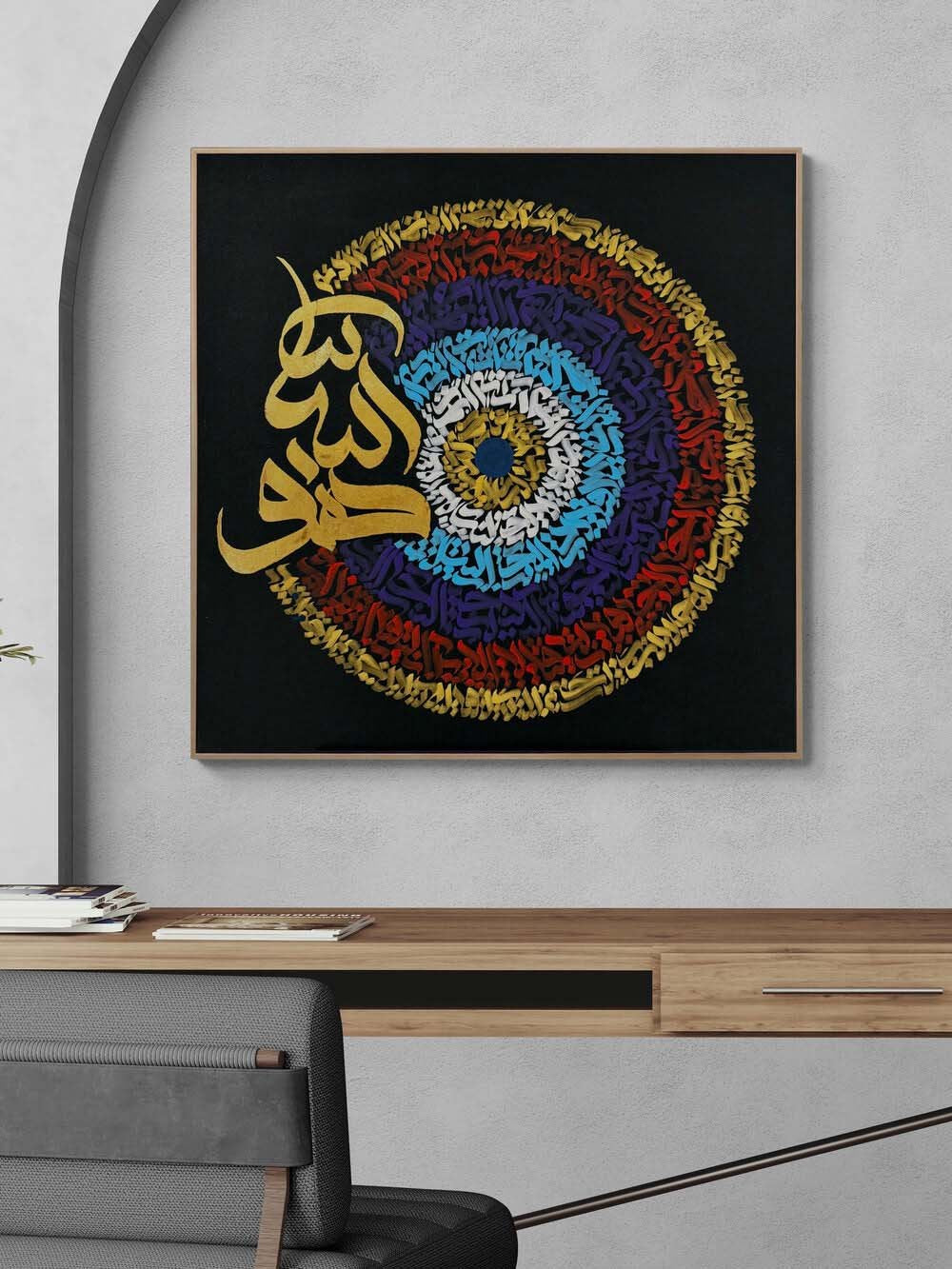 Modern Nazar Ayeti Yağlı Boya Hat Tablosu