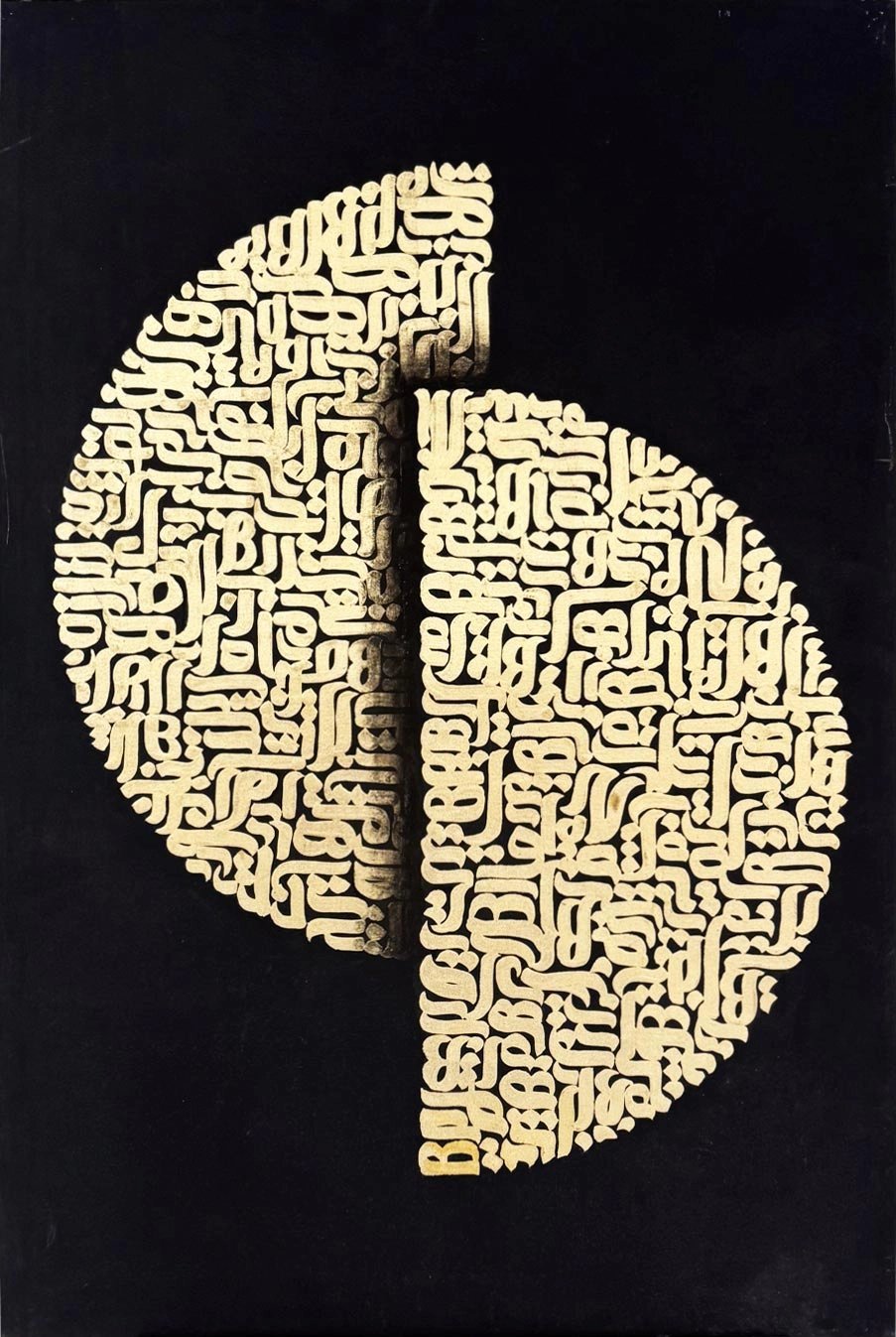 Meşk-i Sükût Yağlı Boya Hat Tablosu