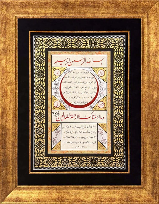 Tezhipli Hilye-i Şerif Hat Sanatı Tablosu Simurg Sanatevi