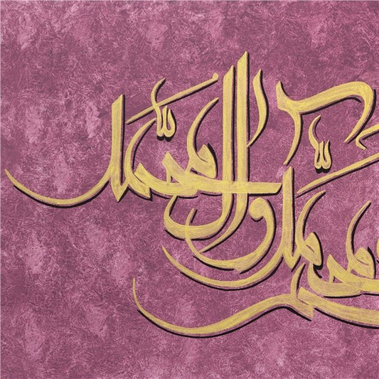 Salavatı Şerif | Yağlı Boya Hat Tablo Simurg Sanatevi