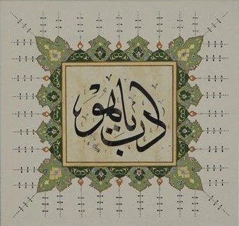 Edep Ya Hu | Hat Sanatı Simurg Sanatevi