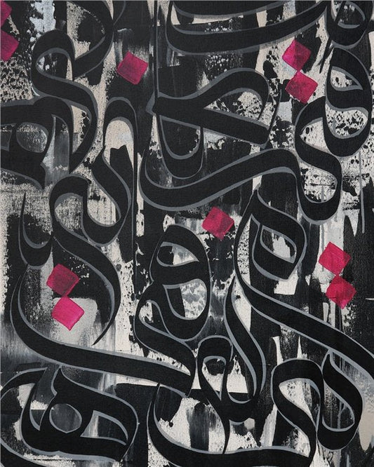 Esma'ül Hüsna | Yağlı Boya Hat Tablo Simurg Sanatevi