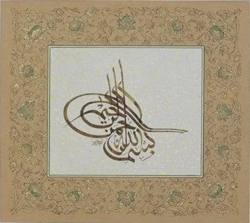 Hat Tuğra Besmele | Hat Sanatı Simurg Sanatevi