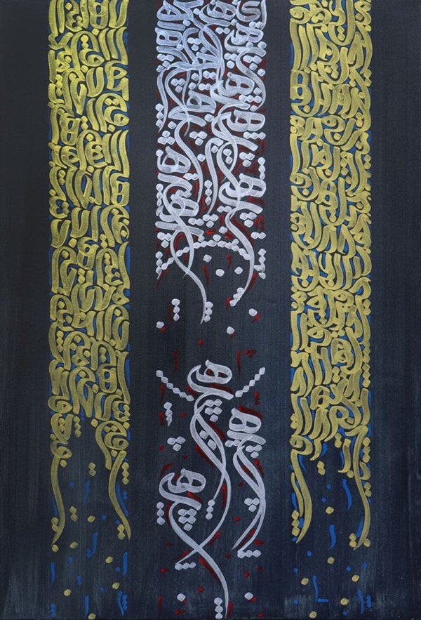 Hiç | Yağlı Boya Hat Tablo