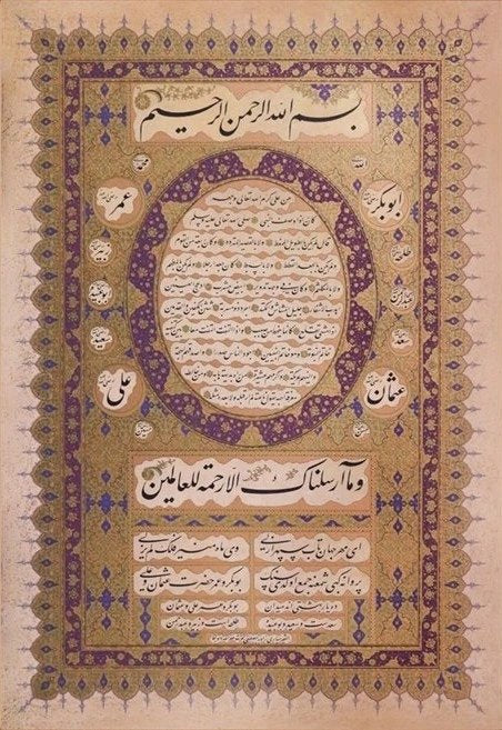 Hilye-i Şerife | Özel Tıpkı Basım Hat Sanatı Simurg Sanatevi