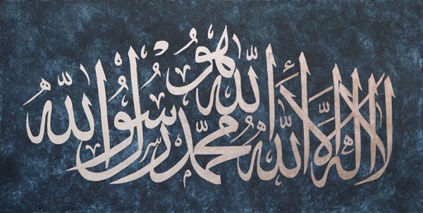 İndigo Alt Fonlu Gümüş Yazılı Kelime-i Tevhid | Yağlı Boya Hat Tablo