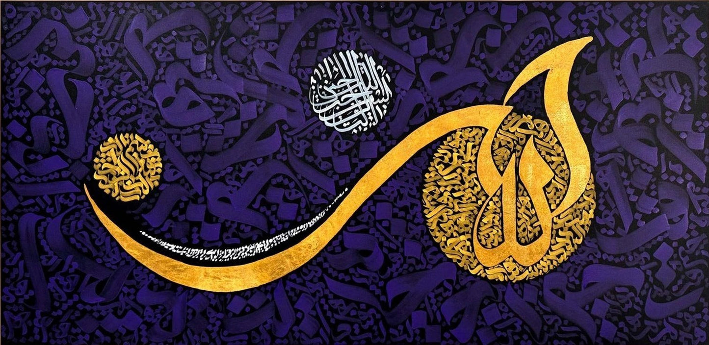 Lafza-i Celâl ile Tezyin Yağlı Boya Hat Tablosu