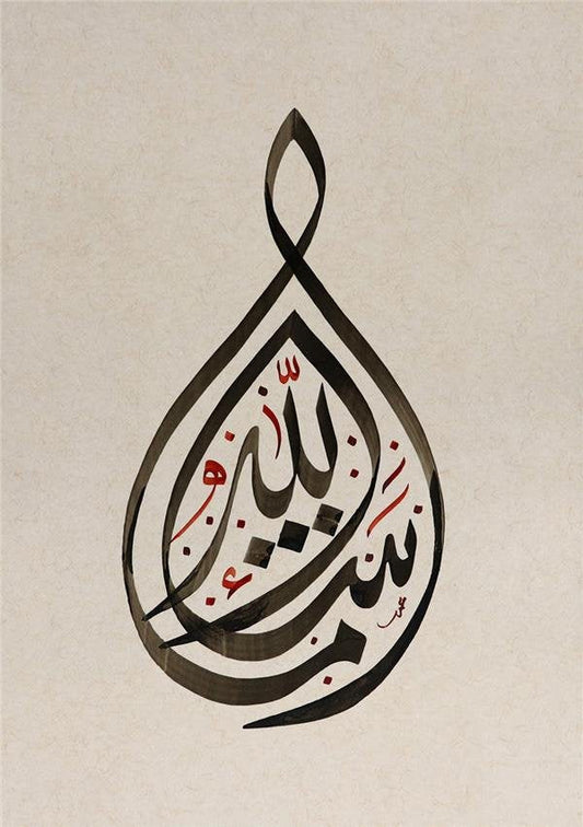 Maşallah | Hat Sanatı Simurg Sanatevi
