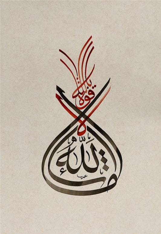 Maşallah | Hat Sanatı Simurg Sanatevi