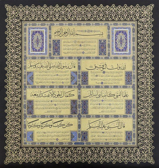 Meşhur Hadisler | Özel Tıpkı Basım Hat Sanatı Simurg Sanatevi