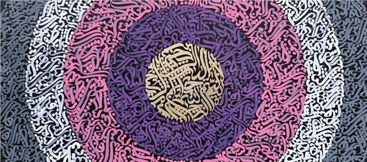 Meşk Esma-ül Hüsna | Yağlı Boya Hat Tablo Simurg Sanatevi