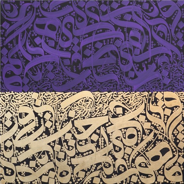 Mor ve Gold Yazılı Meşk Esmaül Hüsna | Yağlı Boya Hat Tablo