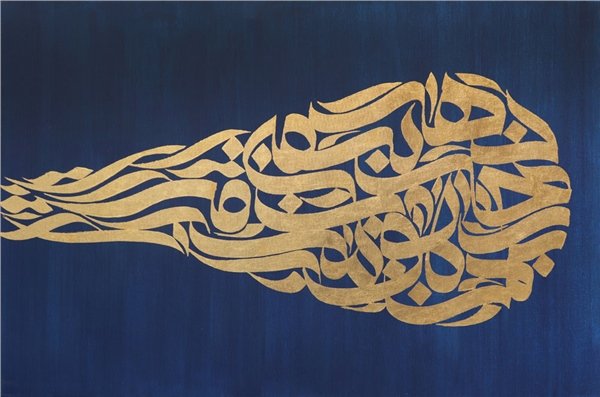 Meşk-Esmaül Hüsna | Yağlı Boya Hat Tablo