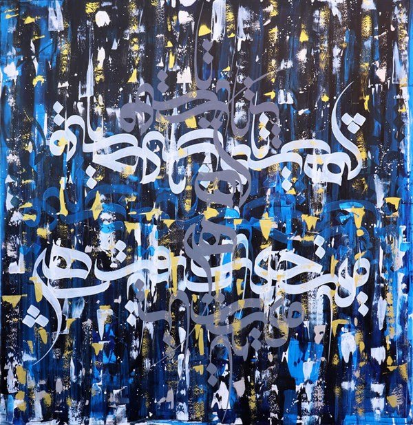 Meşk | Yağlı Boya Hat Tablo