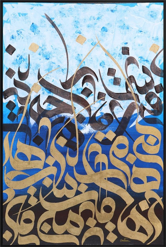 Meşk | Yağlı Boya Hat Tablo Simurg Sanatevi