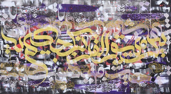 Meşk | Yağlı Boya Hat Tablo