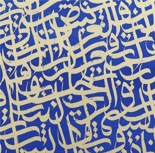 Meşk | Yağlı Boya Hat Tablo Simurg Sanatevi