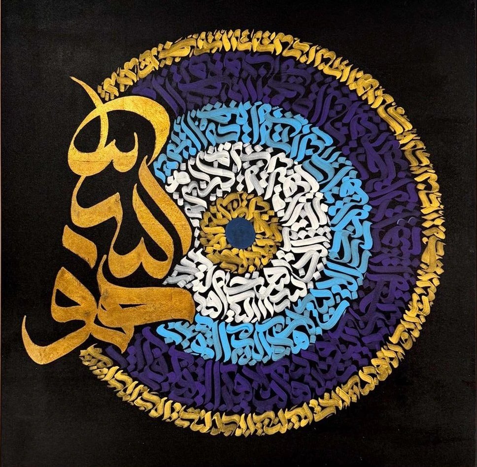 Renkli Nazar Ayeti Yağlı Boya Hat Tablosu