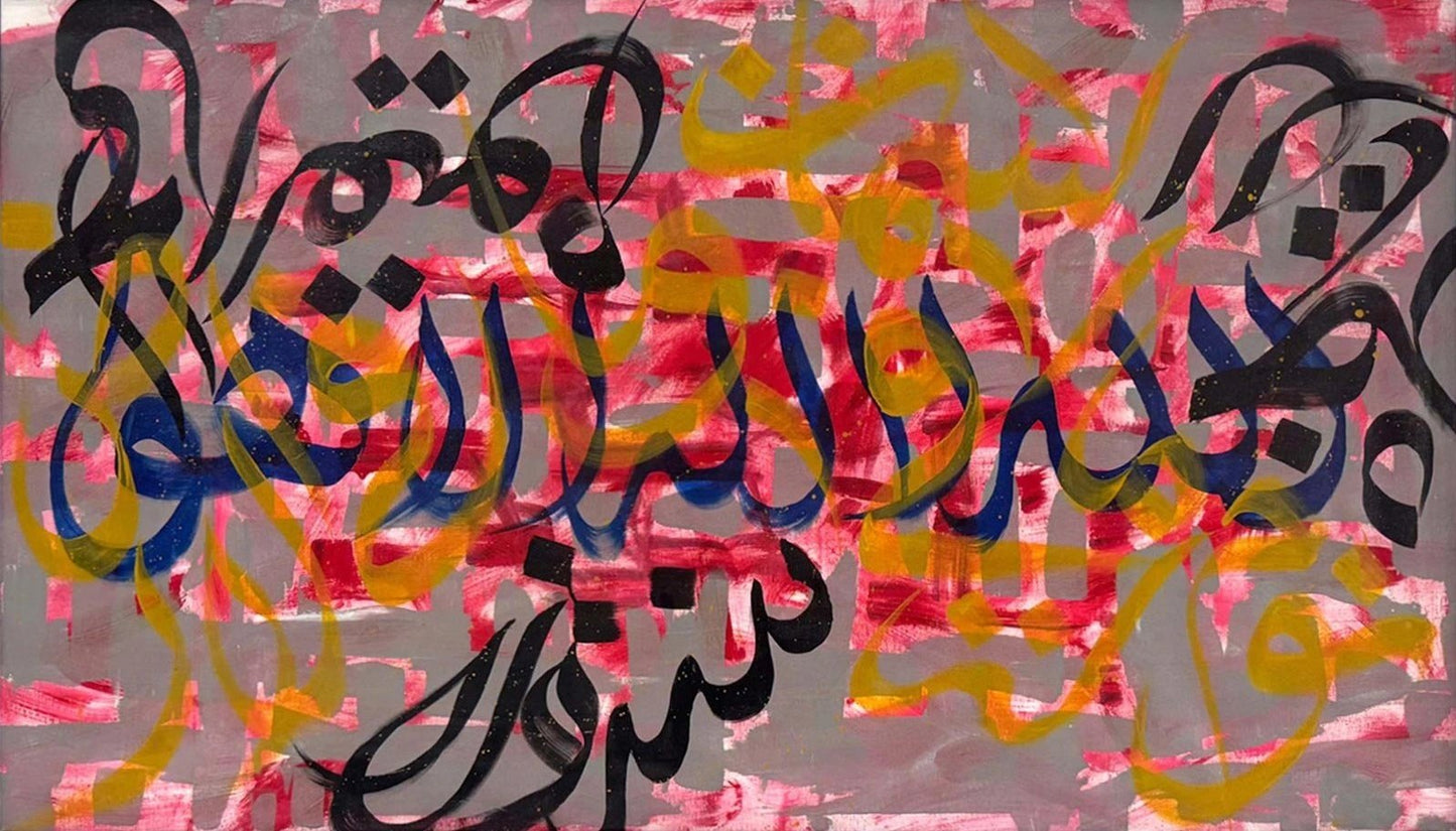 Ruhun Meşki Yağlı Boya Hat Tablo