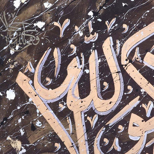 Ve Kefâ Billâhi Vekîlâ(Vekîlen) | Yağlı Boya Hat Tablo Simurg Sanatevi