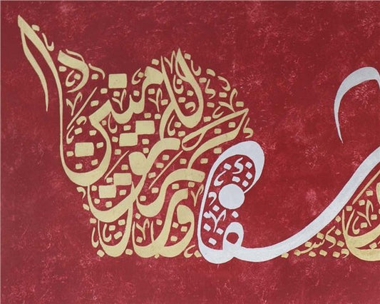 Ve Nunezzilu Minel Kur'ani Ma Huve Şifaun ve Rahmetun Lil Mu'minine | Yağlı Boya Hat Tablo Simurg Sanatevi