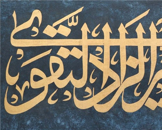 Vetezevvedû fe-inne Hayra-zzâdi-ttakvâ | Yağlı Boya Hat Tablo Simurg Sanatevi