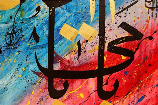 Ya Hay Ya Kayyum | Yağlı Boya Hat Tablo Simurg Sanatevi