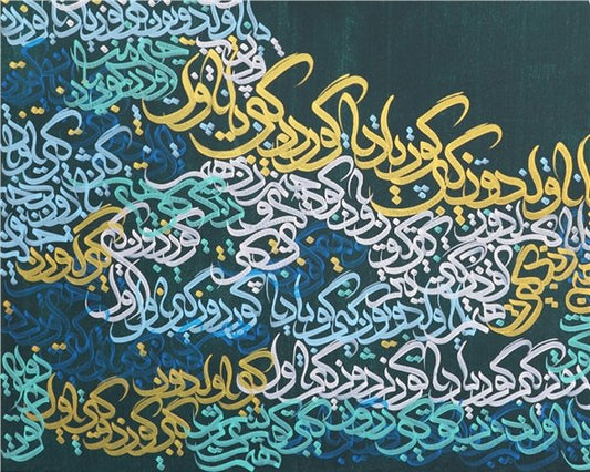 Ya Olduğun Gibi Görün Ya da Göründüğün Gibi Ol | Yağlı Boya Hat Tablo Simurg Sanatevi