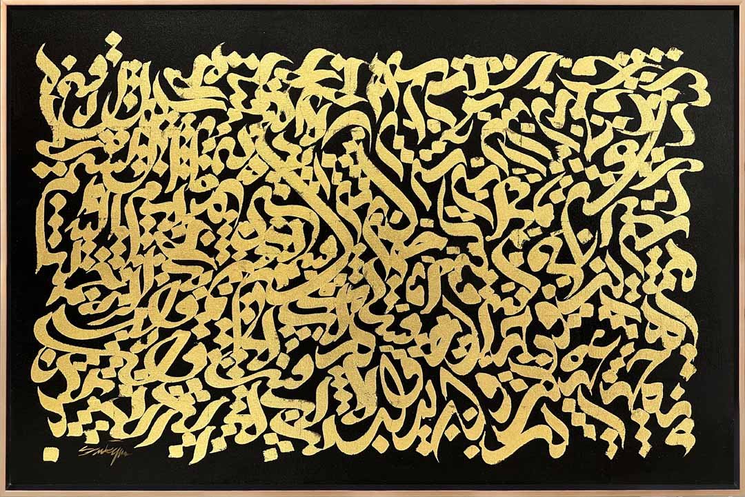 Fatiha Suresi İlhamın Öncüsü | Yağlı Boya Hat Tablo