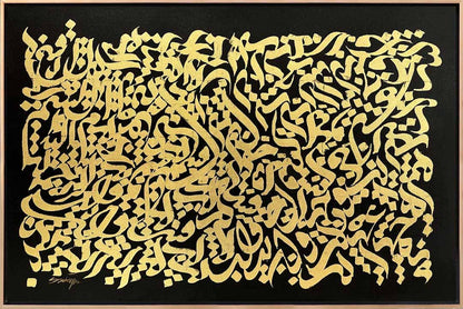 Fatiha Suresi İlhamın Öncüsü | Yağlı Boya Hat Tablo