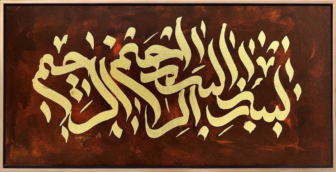 Besmele-i Şerif Ruhun Aydınlık Yolu | Yağlı Boya Hat Tablo