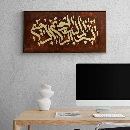 Besmele-i Şerif Ruhun Aydınlık Yolu | Yağlı Boya Hat Tablo