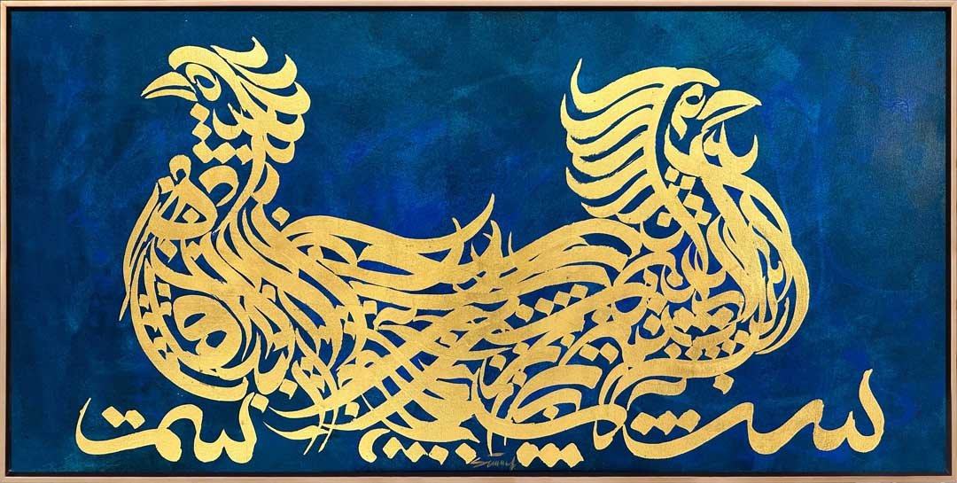 Hat Sanatında Simurg | Yağlı Boya Hat Tablo - Simurg Sanatevi