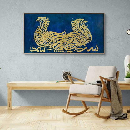 Hat Sanatında Simurg | Yağlı Boya Hat Tablo - Simurg Sanatevi