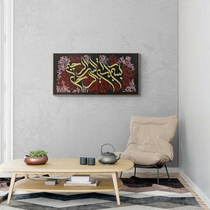 Besmele-i Şerif Manevi Şifa | Yağlı Boya Hat Tablo