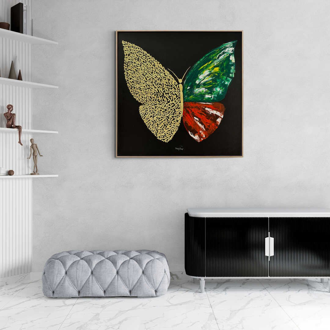 Fatiha Suresi Yağlı Boya Hat Tablosu