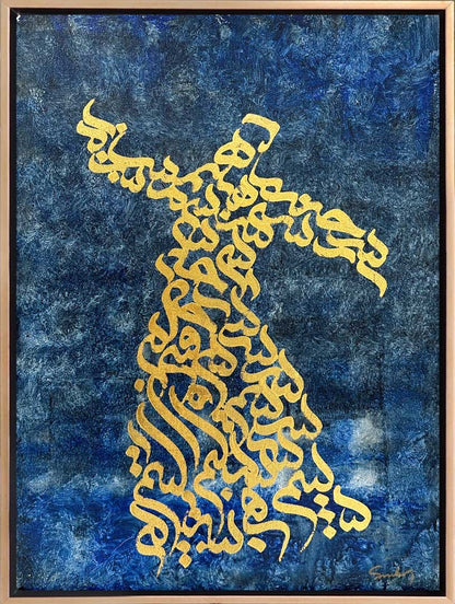 Bismil Rabbil Şuheda Yağlı Boya Hat Tablosu