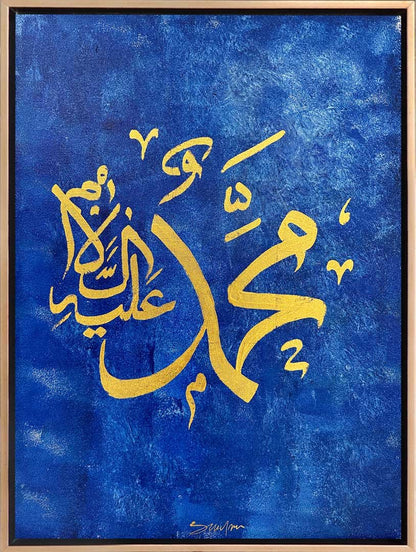 Muhammet Lafzı Yağlı Boya Hat Tablosu