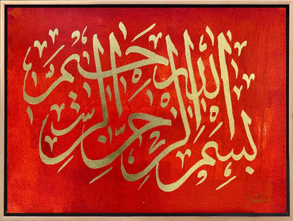Besmele-i Şerif Yağlı Boya Hat Tablosu