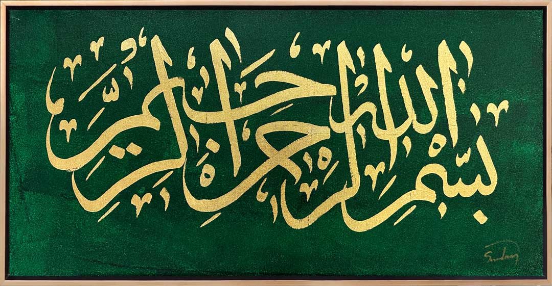 Yeşil Fonlu Besmele-i Şerif Yağlı Boya Hat Tablosu