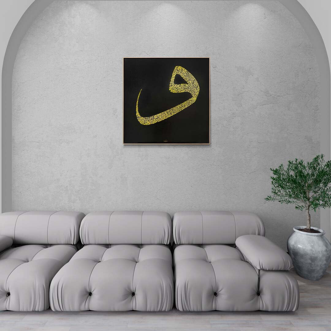 Altın Yazılı Nazar Ayeti Yağlı Boya Hat Tablosu