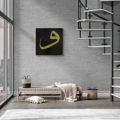 Altın Yazılı Nazar Ayeti Yağlı Boya Hat Tablosu