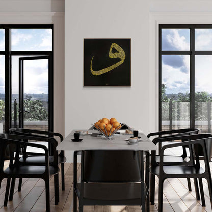 Altın Yazılı Nazar Ayeti Yağlı Boya Hat Tablosu