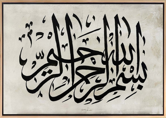 Besmele-i Şerif Yağlı Boya Hat Tablosu