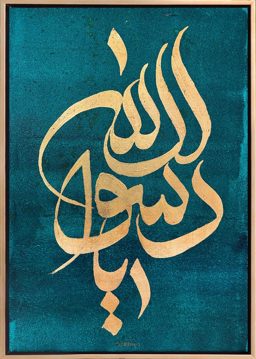 Ya Resulallah Yağlı Boya Hat Tablosu