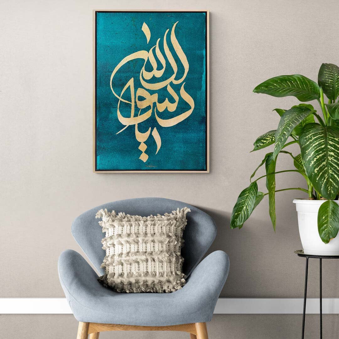 Ya Resulallah Yağlı Boya Hat Tablosu