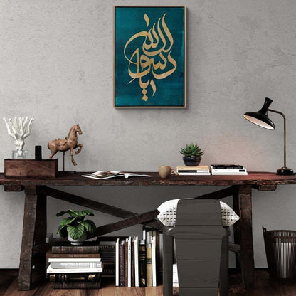 Ya Resulallah Yağlı Boya Hat Tablosu