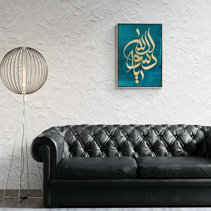 Ya Resulallah Yağlı Boya Hat Tablosu