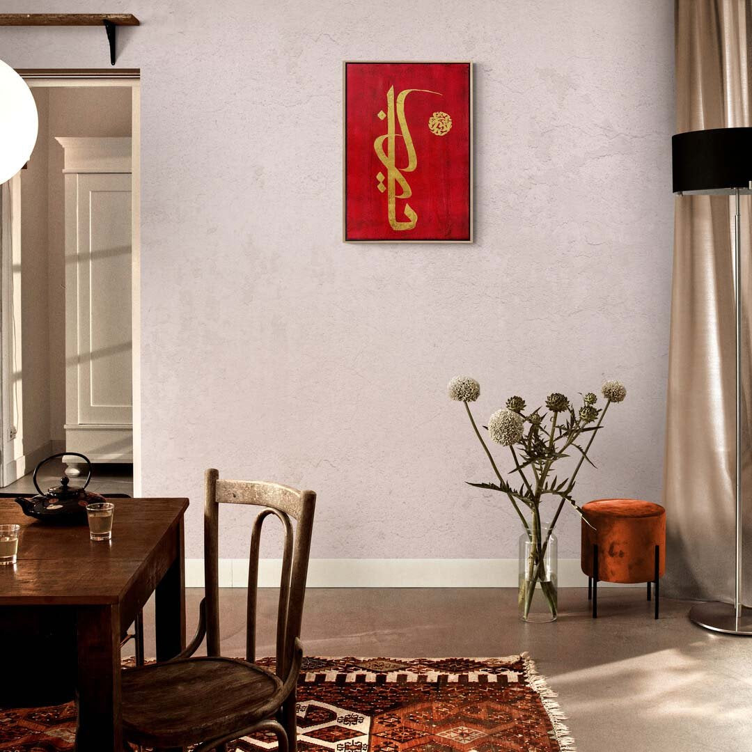 Ya Rab Yağlı Boya Hat Tablosu