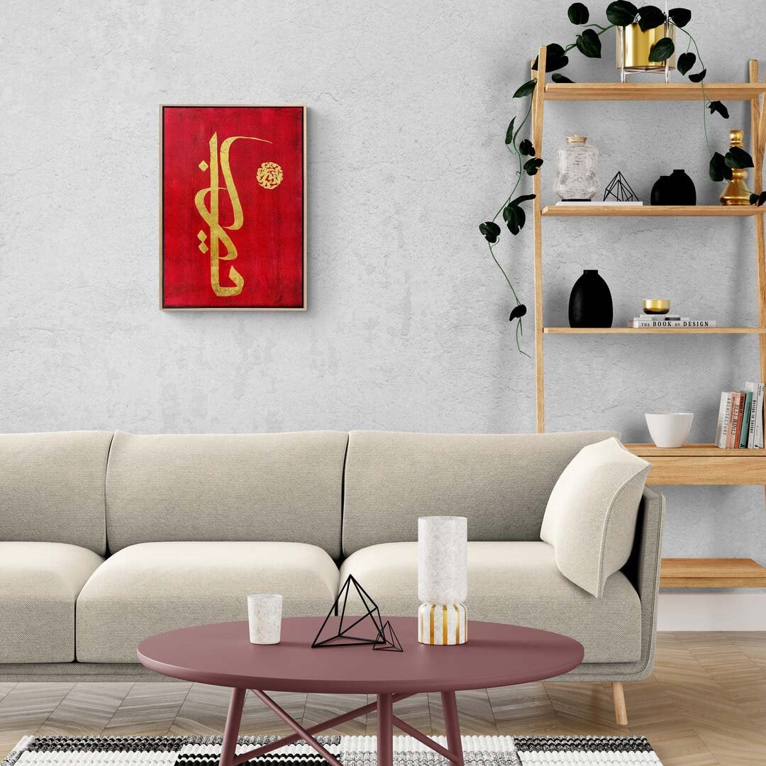 Ya Rab Yağlı Boya Hat Tablosu